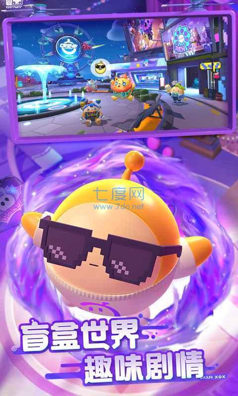 蛋仔派对(体验服)