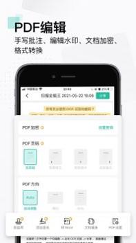 扫描全能王app v3.0.5