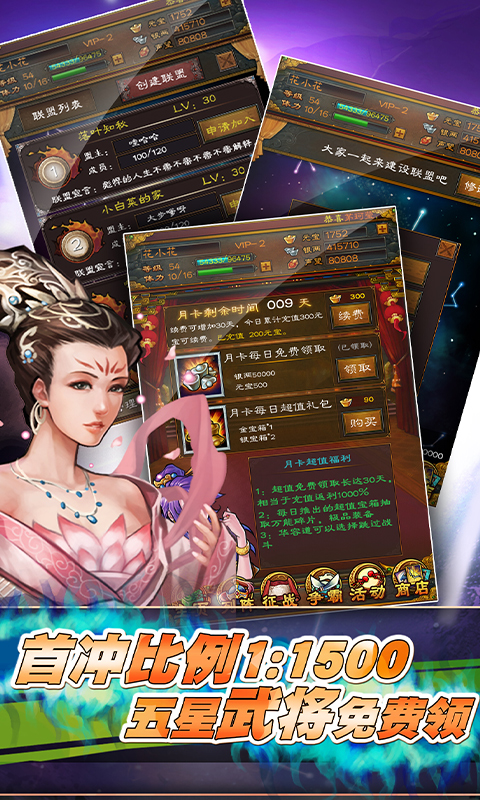 三国无限争霸手游官网安卓版  v3.4.1