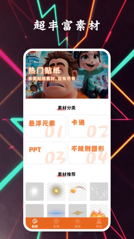 夺笋神器 v1.5