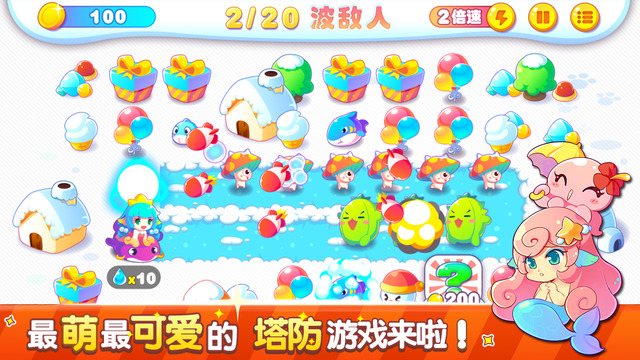 塔防萌萌哒 v1.0安卓版