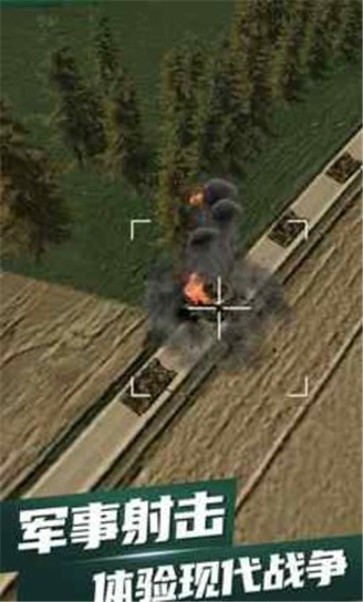 无人机军事打击  v0.70