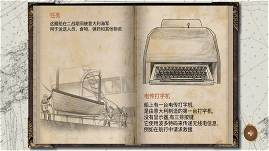 历史潜游中文版 v1.0