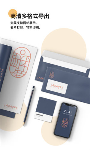 logo匠解锁版 v5.0.1