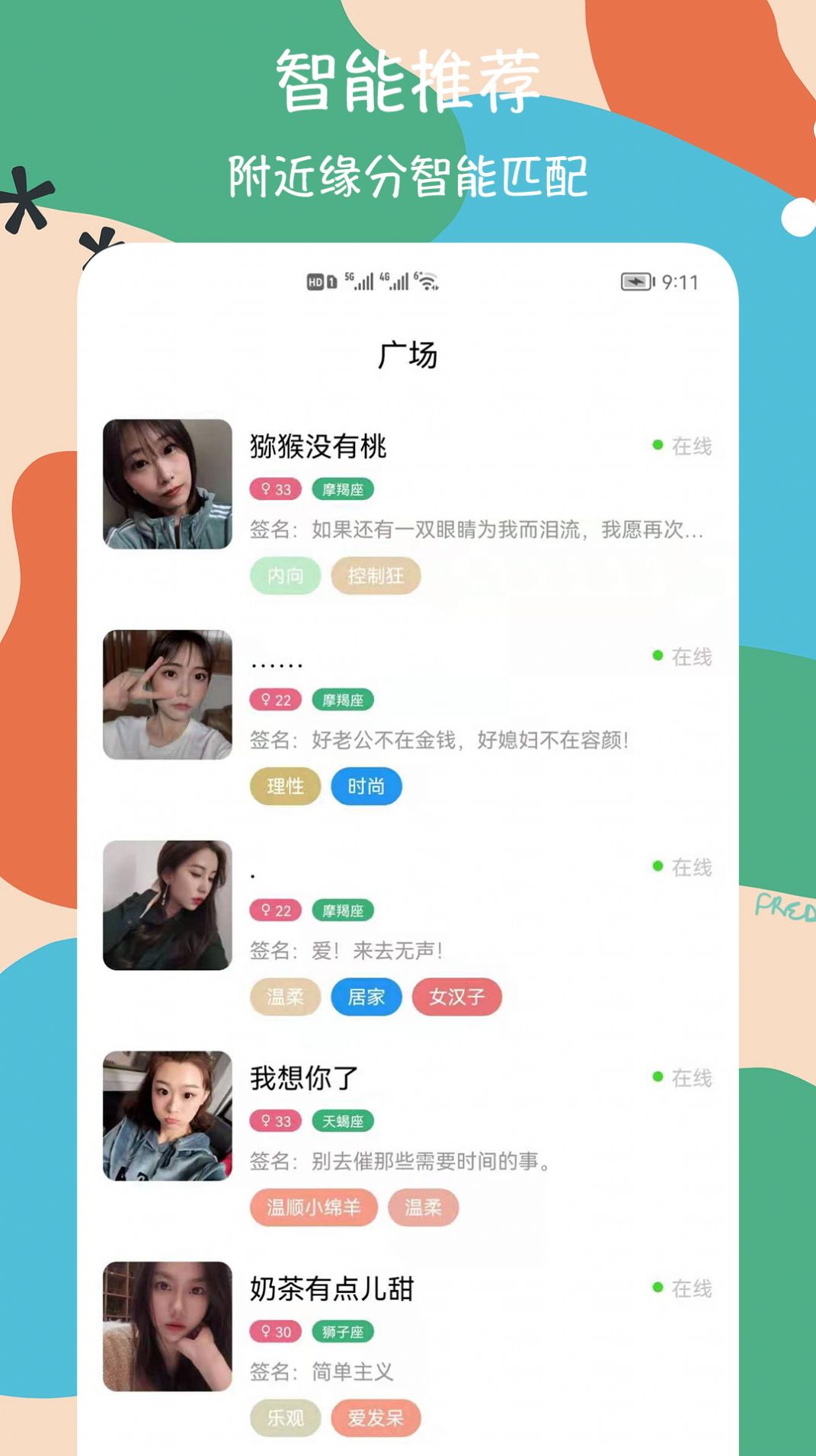 呜呜交友.jpg