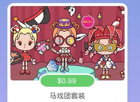 米加小镇粉红套装  v1.7.143