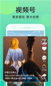 连信约会  v6.4.6