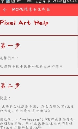我的世界像素画生成器 版本:v1.01