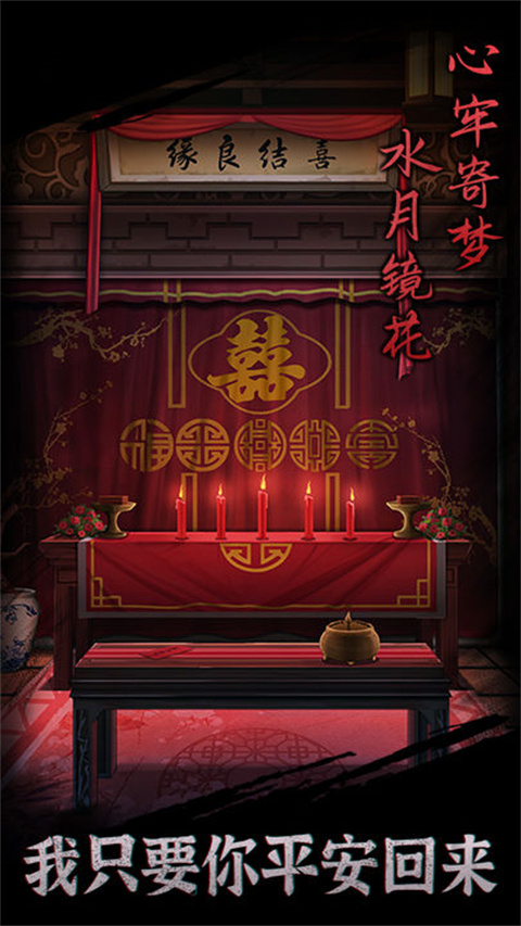 引魂铃最新版 v1.9