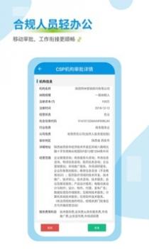 药销通 v3.0.5