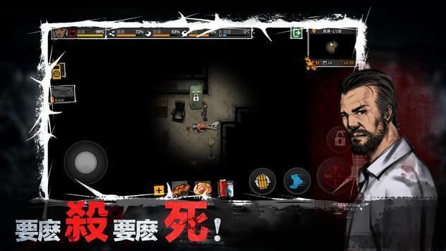 迷城求生 v0.25.0