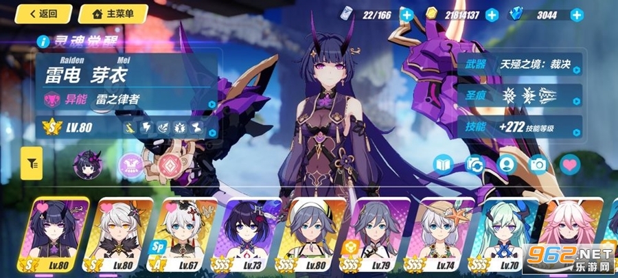 崩坏3官方版本 最新版v6.9.0