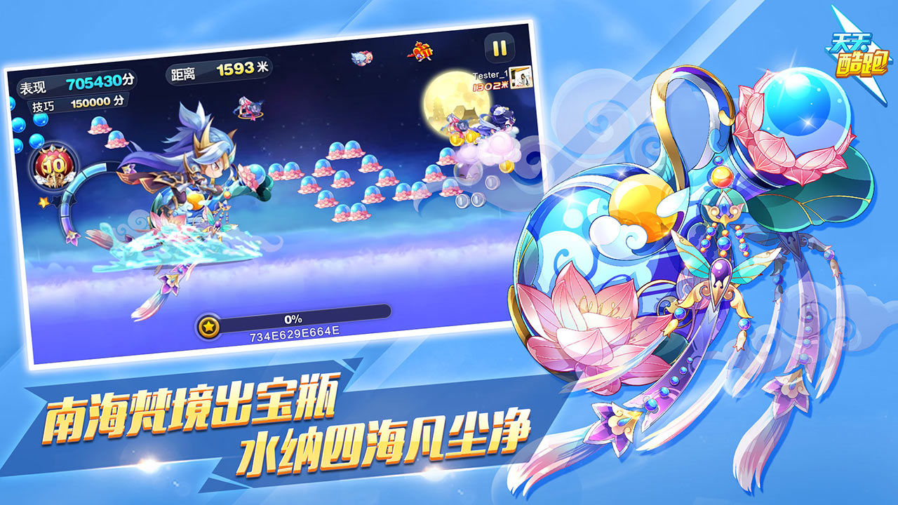 天天酷跑黄金奖池最新下期更新最新版  v4.4.4