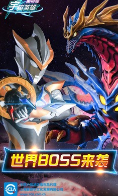 奥特曼宇宙英雄1.1.7 2021-04-10 09:10
