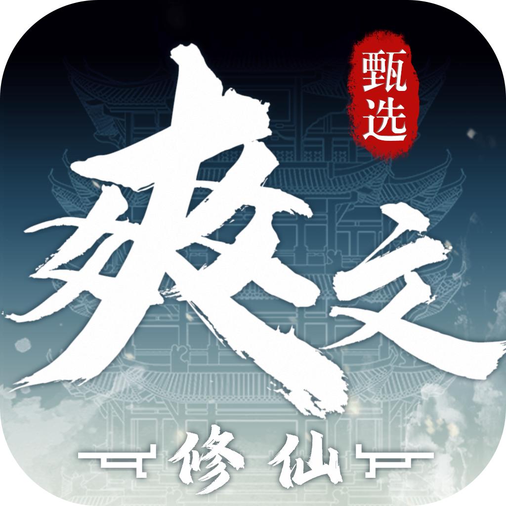 百岁江湖文字游戏