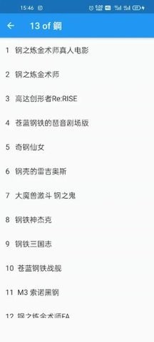 动漫爬虫搜索截图0