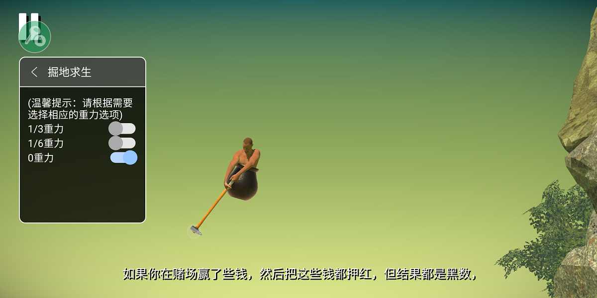 掘地求生正版 v1.9.6