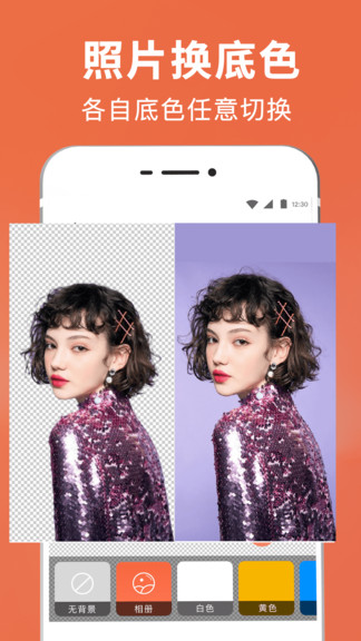 拼图抠图王 v3.2.16.0317