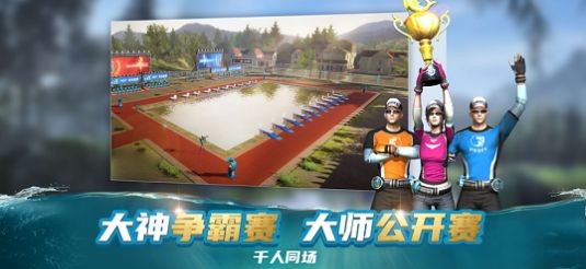 ‎钓鱼大咖巨物  V 1.2