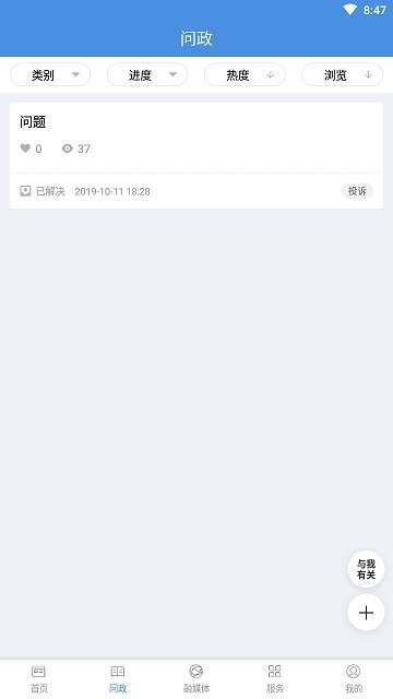 藤县融媒 2019-10-15 14:49