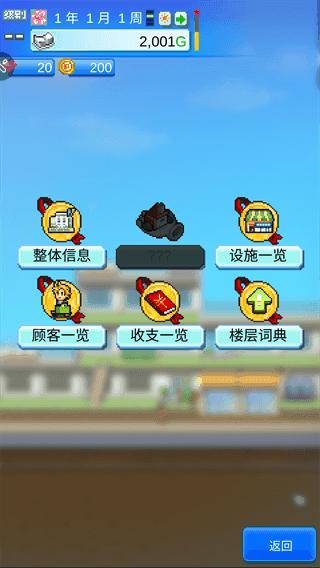 百货商场日记2汉化版截图1