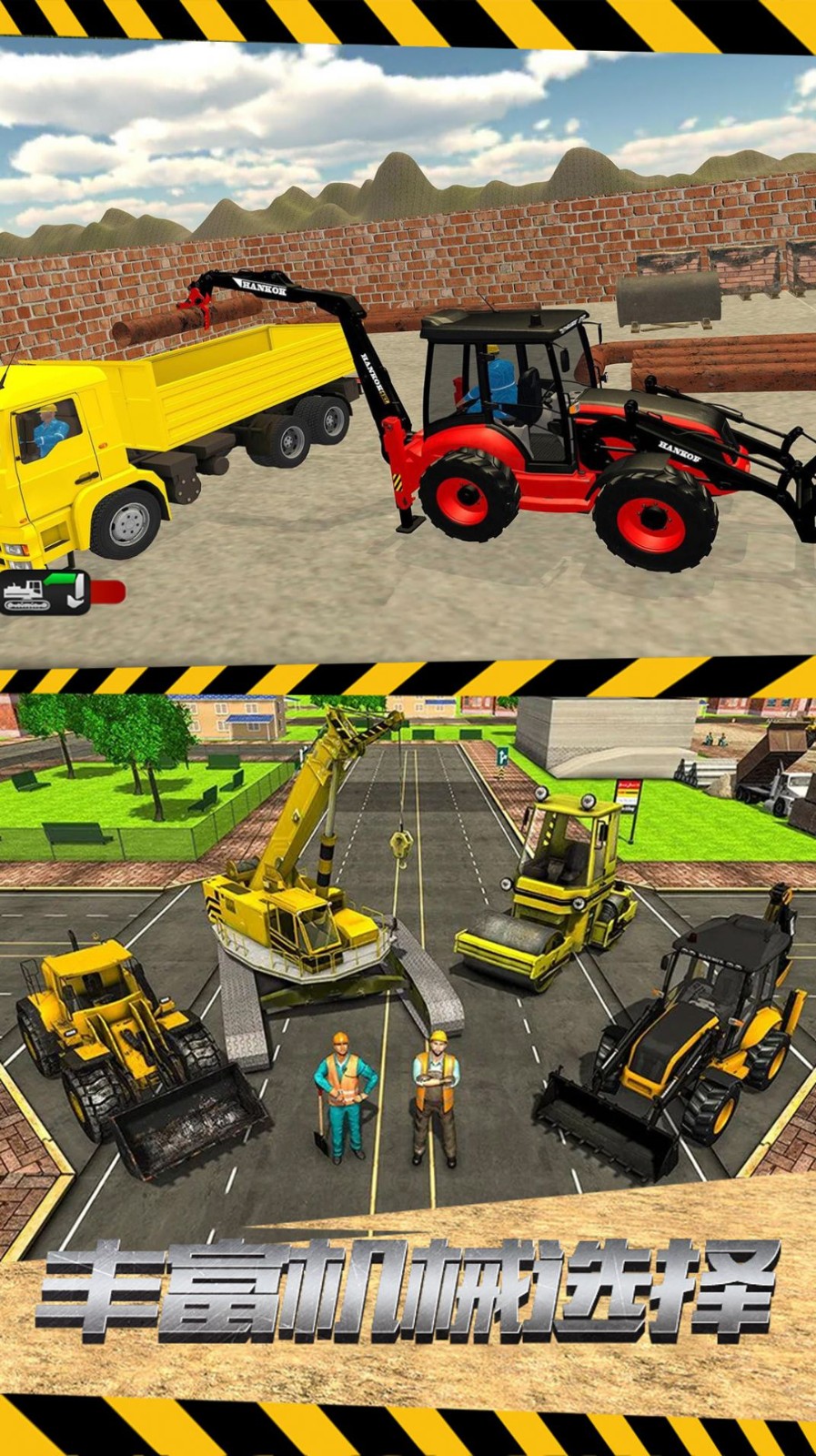 挖掘机操作之王  v1.0.1