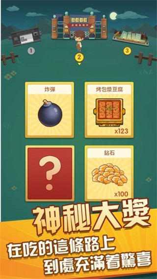 放置烧烤店最新版 v1.8.10
