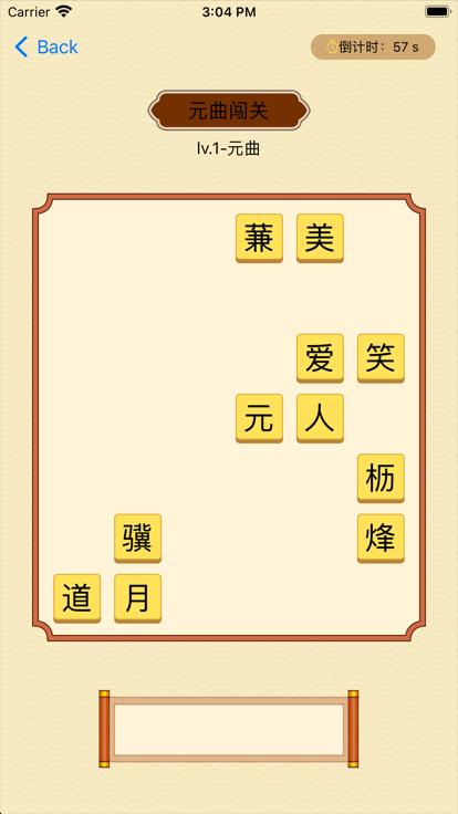 我爱消原曲  V 1.0.0