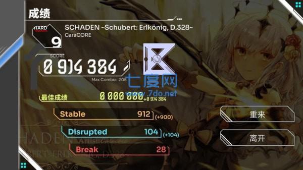 少女音乐盒Orzmic