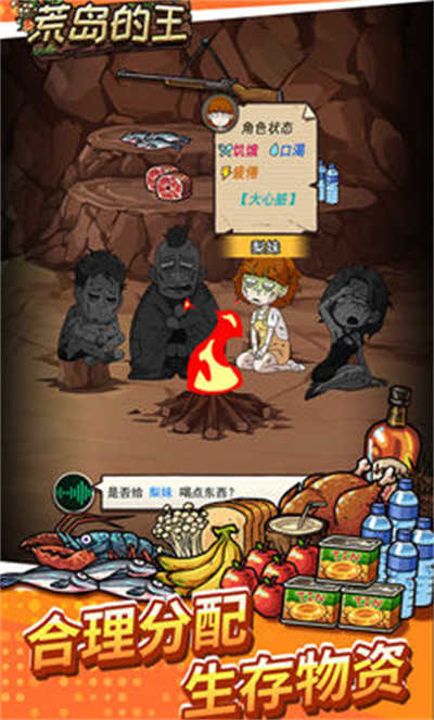 荒岛的王无限金币无限钻石无限物资