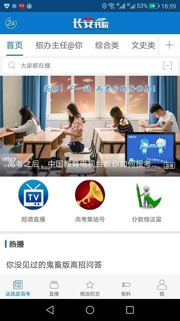 长安书院  v2.2.7