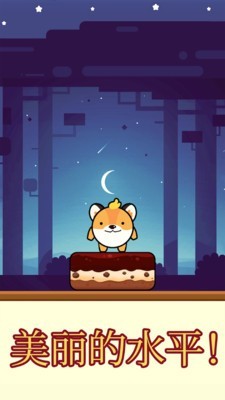 萌萌哒跳跳跳  v1.0.2