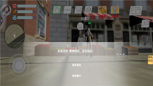 我和校花的奇妙旅行 v1.3