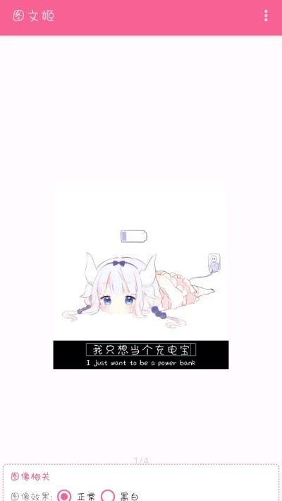 图文姬截图1