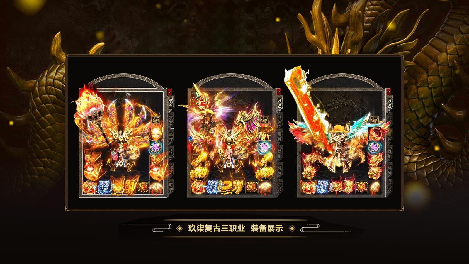 玖柒复古三职业  v1.0