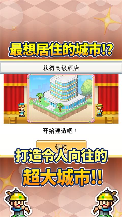 创造都市岛物语官方最新版 v1.3.3