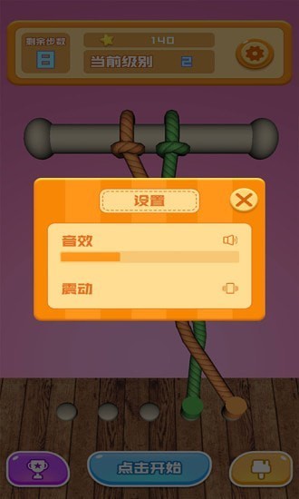 欢乐解解绳  v2.0.1