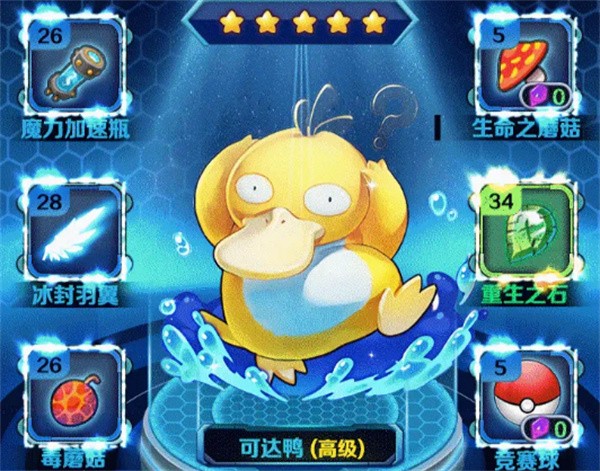 口袋妖怪进化  v1.0