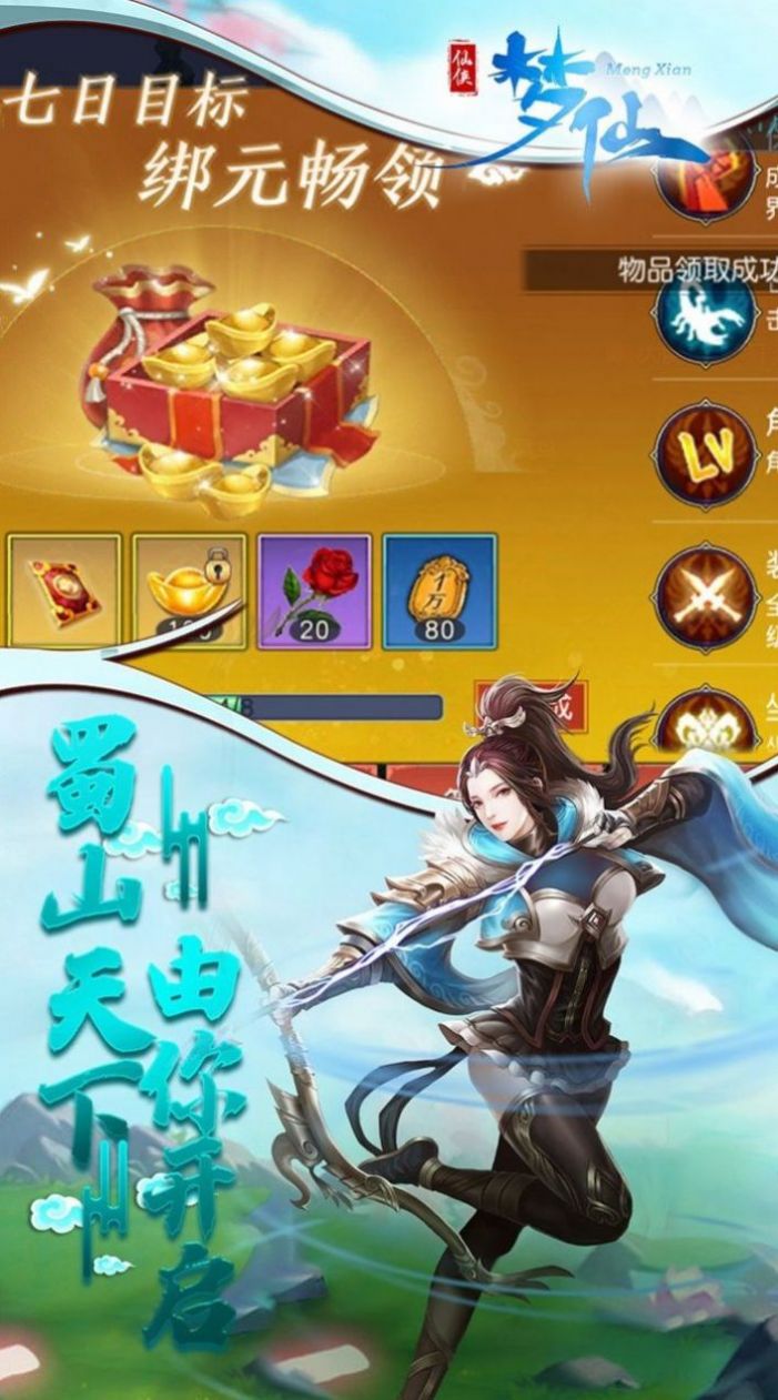 万灵神谕传说手游官方版  v5.5.4