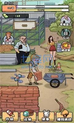 我的打工日记内置MOD菜单