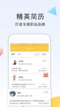 聘多多 v3.0.5