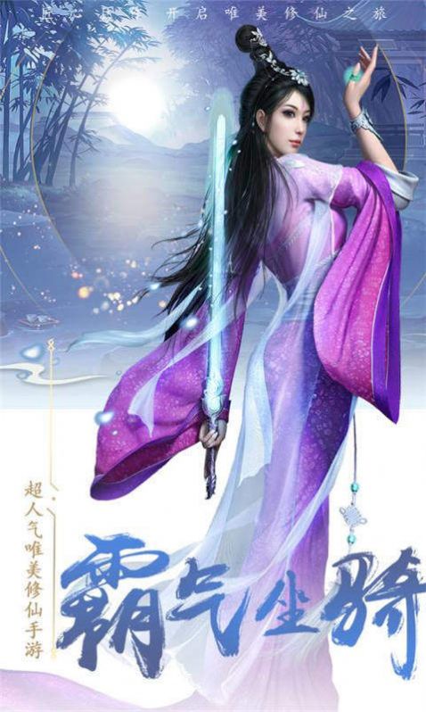 无上神尊手游官网安卓版  v3.1.2