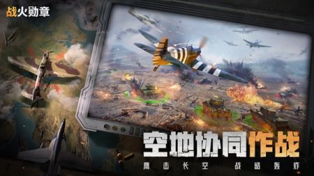 战火勋章安卓版 v3.0.5