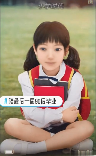 抖音陪最后一届90后毕业制作软件 v16.1.0