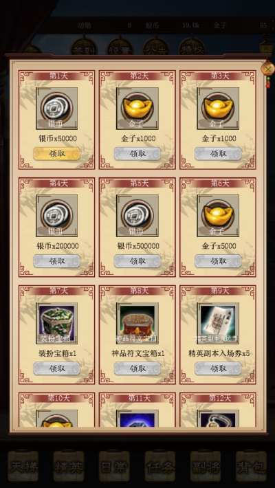 演义三国放置挂机游戏 v0.0.2 安卓版
