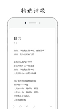 POEM官网版 v1.5.3