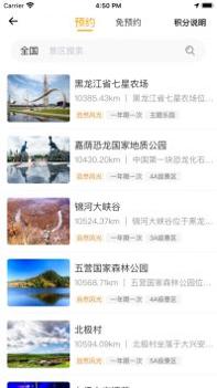 蚁丛旅游 v3.0.5