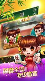 常来湖南麻将.jpg 常来湖南麻将.jpg