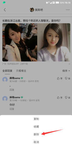 百度贴吧