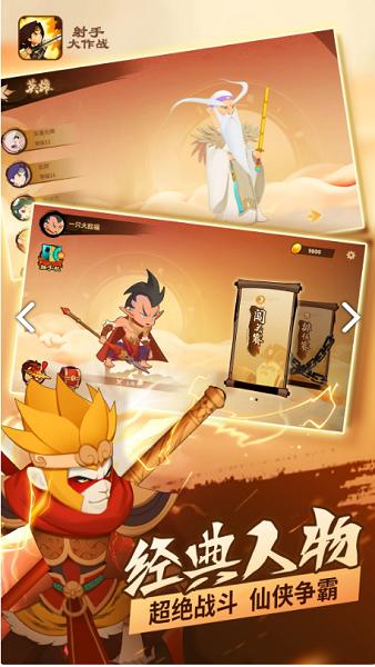 射手大作战手游  v6.6.6.1